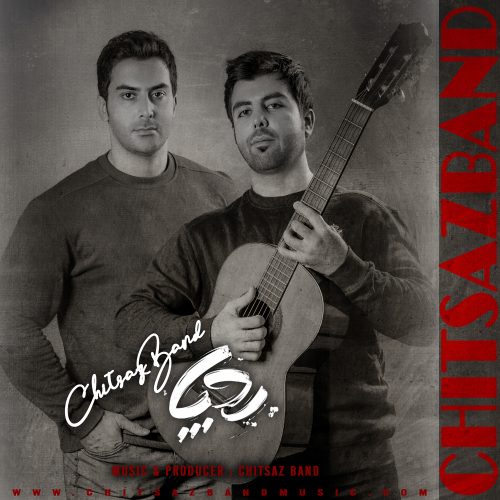 دانلود آهنگ چیت ساز بند دوراهی